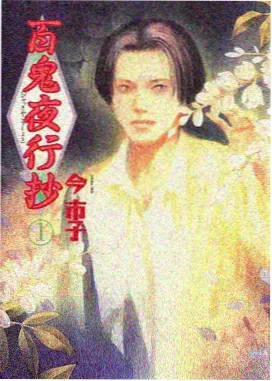 亲情漫画爷爷的自行车封面